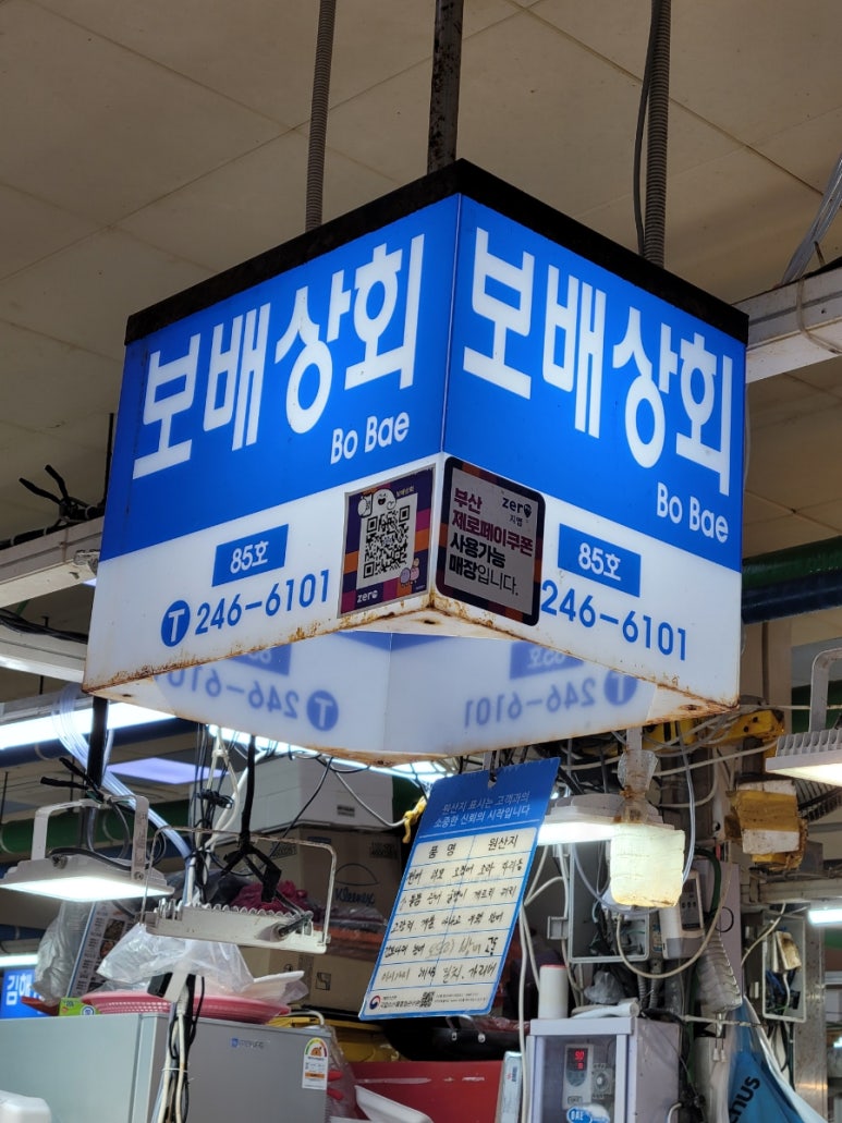 보배상회 이미지