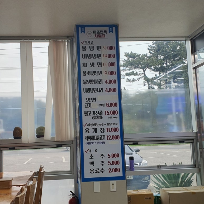 미조면옥 이미지