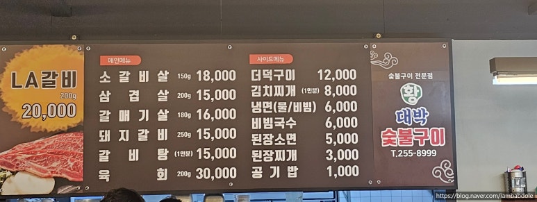 황대박숯불구이 이미지
