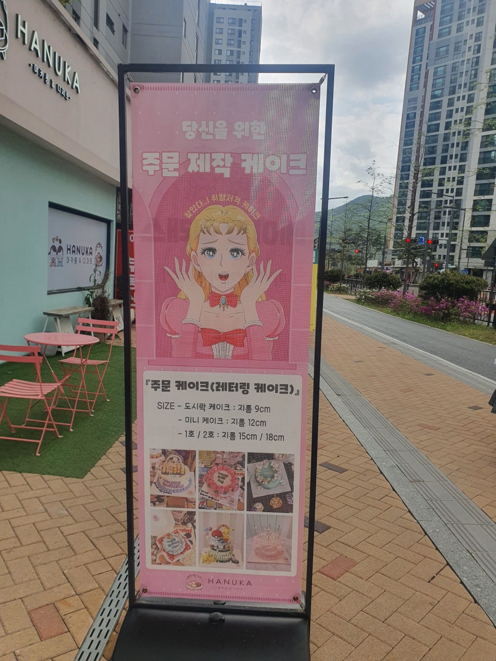 하누카(HANUKA) 이미지