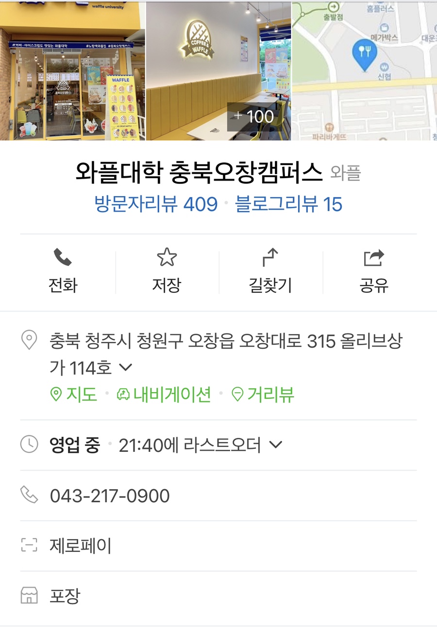 와플대학충북오창캠퍼스 이미지