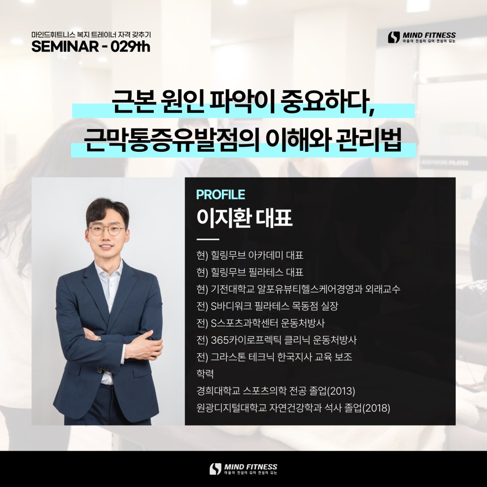 바디케어힐링운동교육센터 이미지