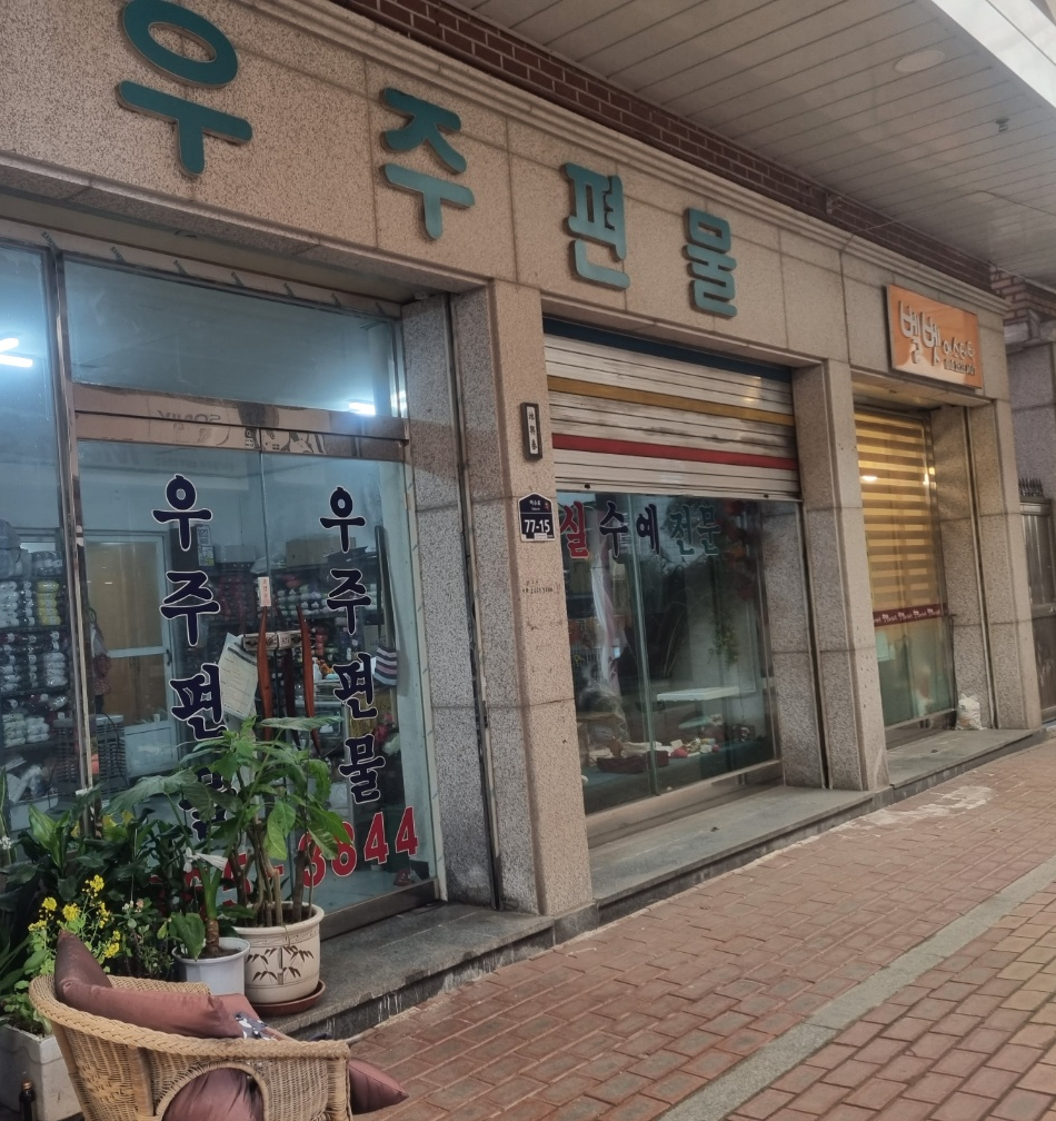 우주편물 이미지