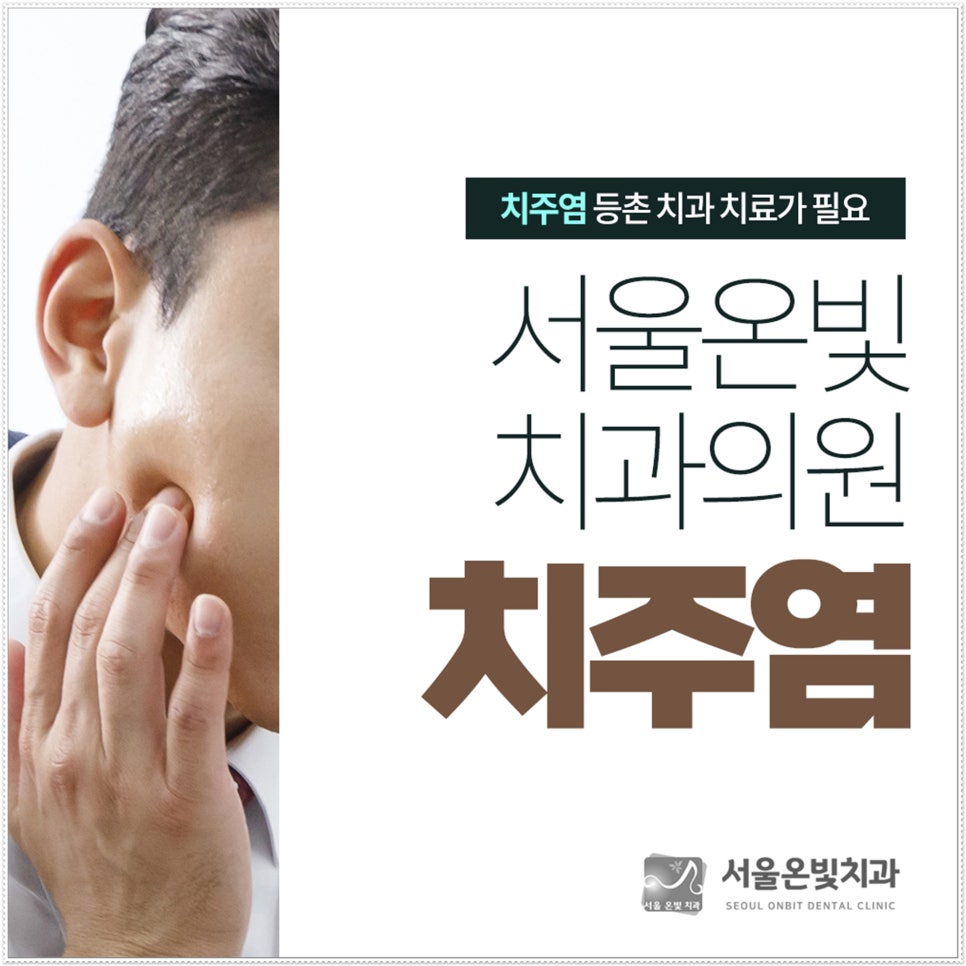 온빛치과의원 이미지