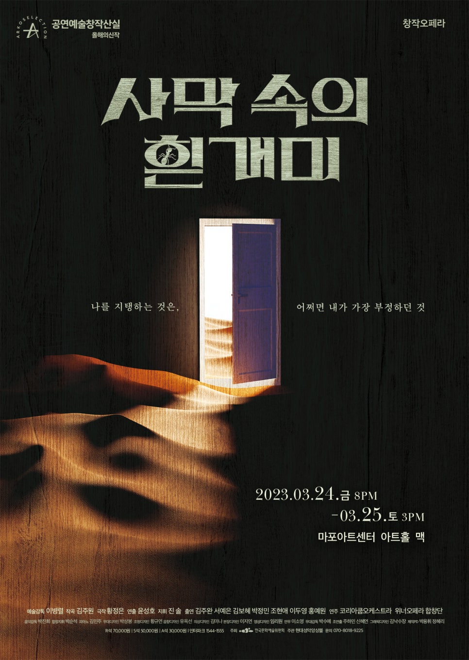 라이브오페라 이미지
