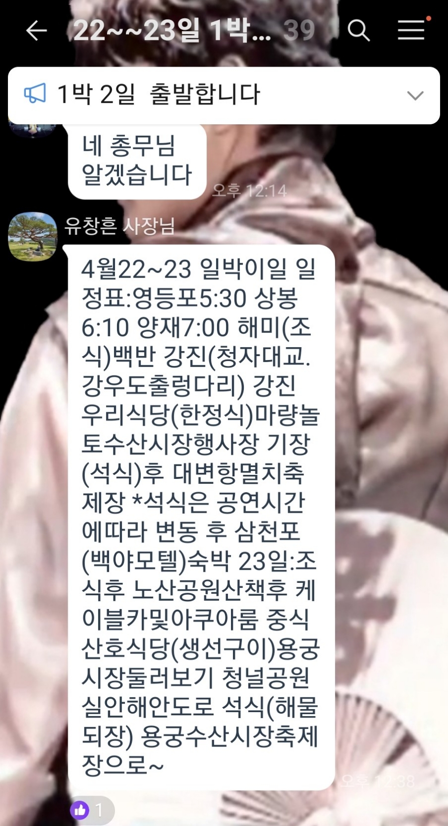 백야모텔 이미지