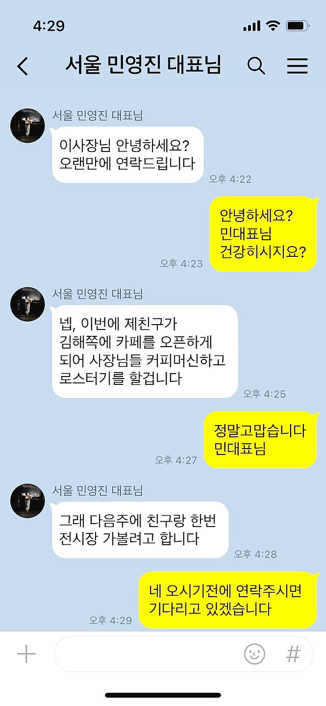 송촌기계 이미지