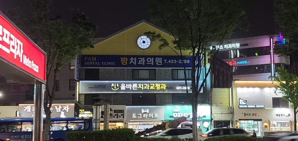 팜치과의원 이미지