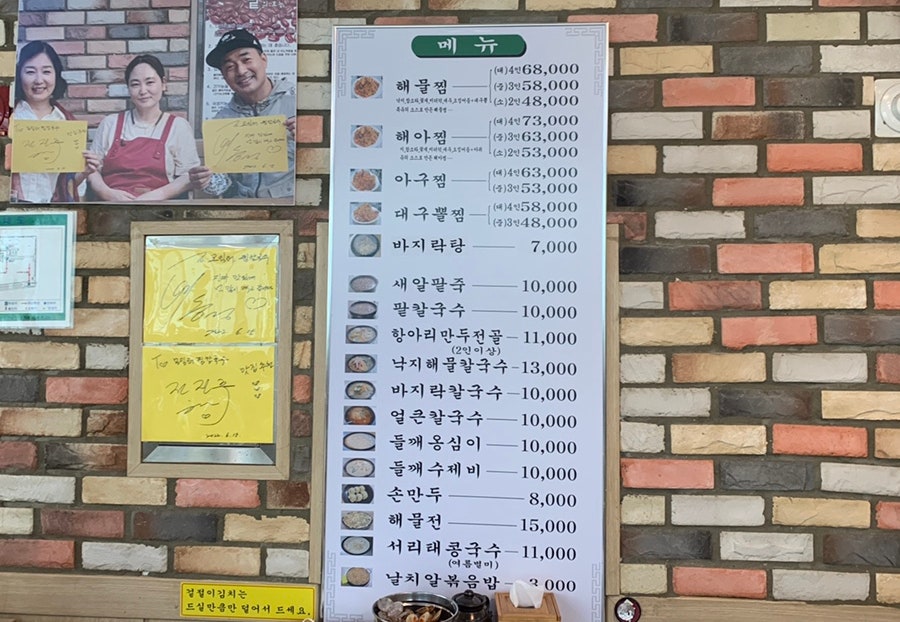 돈암해물칼국수 이미지