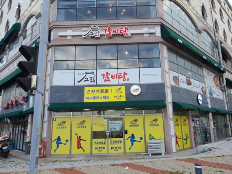 고집센그집갈비탕강동산하점 이미지