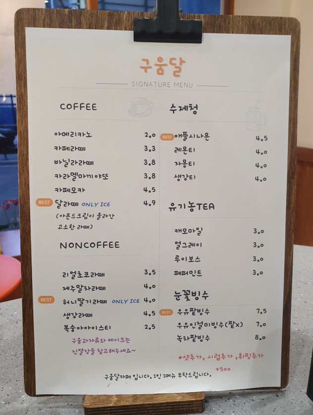구움달 이미지