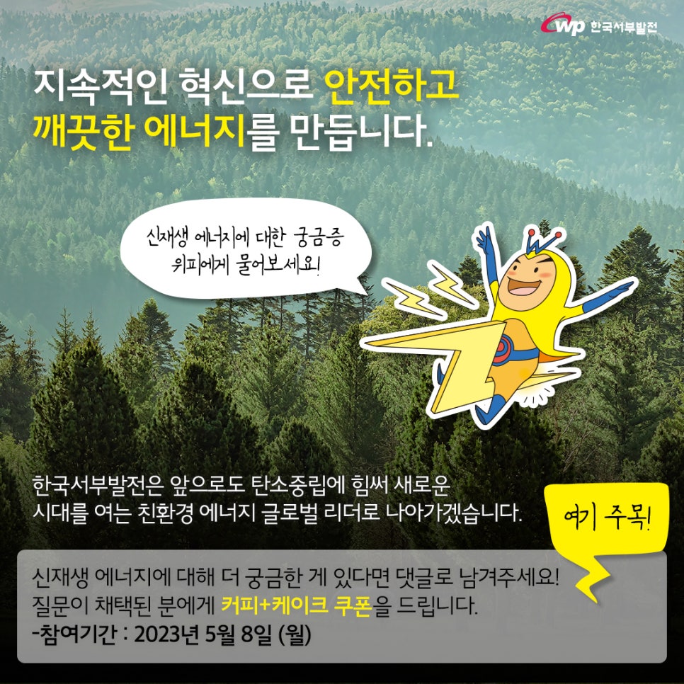 새로이에너지 이미지