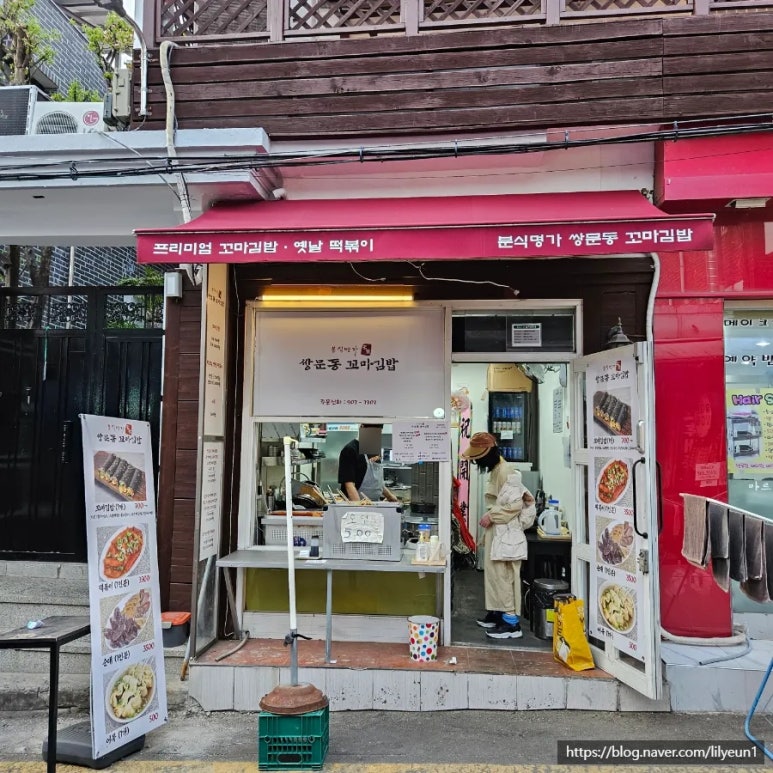 분식명가쌍문동꼬마김밥 이미지