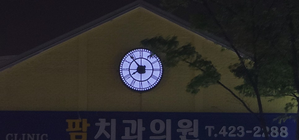 팜치과의원 이미지