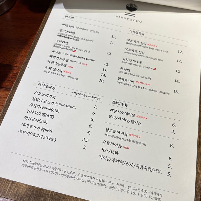 닝교초식당 이미지