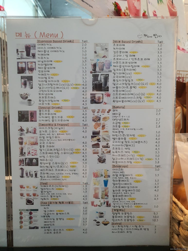커피에반하다 우장산역점 이미지