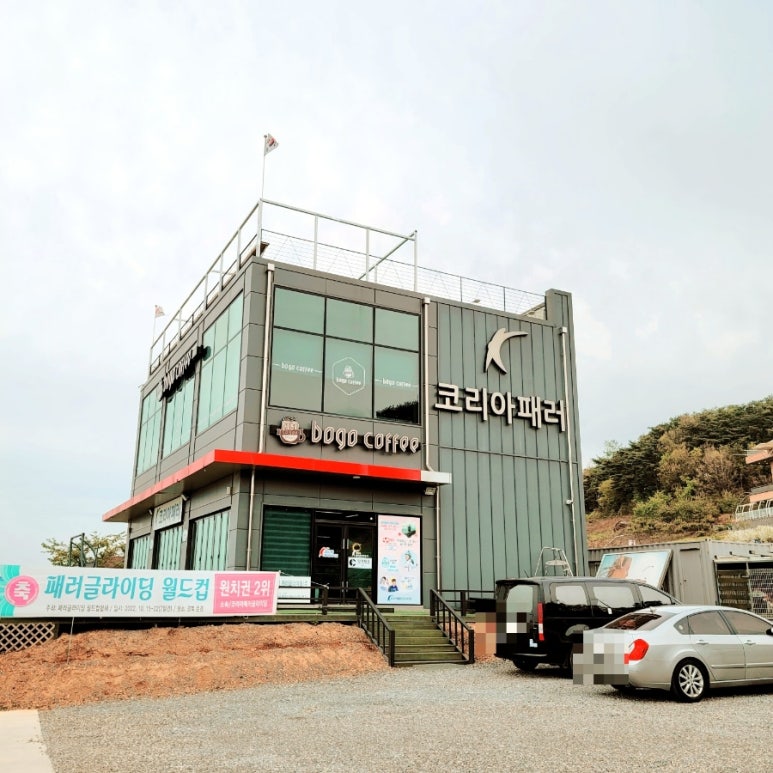 코리아패러글라이딩 이미지