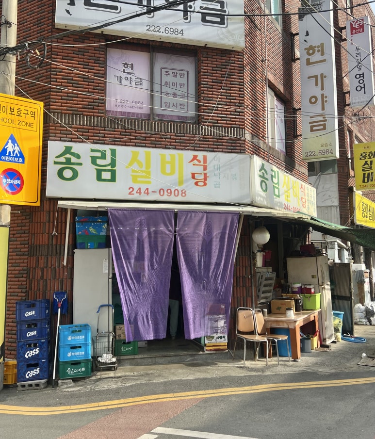 실비아구찜 이미지