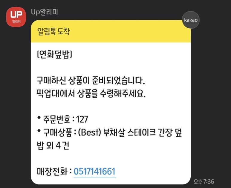 연화덮밥 이미지