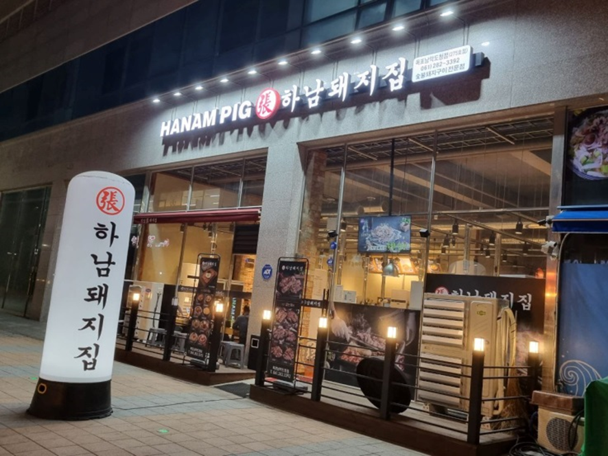 하남돼지집 목포남악도청점 이미지