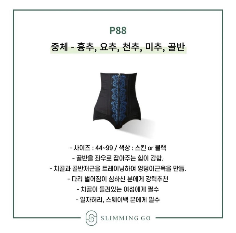 슬리밍고 이미지