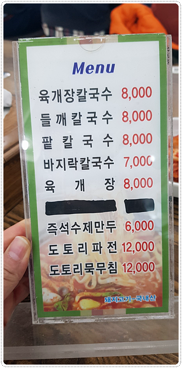 맛있는집 이미지