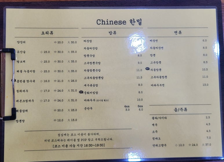 한밀식당 이미지
