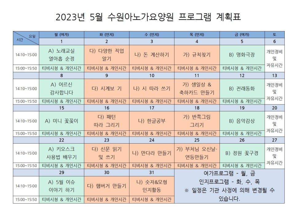 수원아노가요양원 이미지