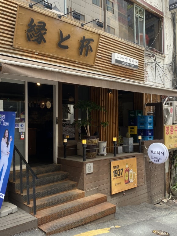 엔토하이 이미지