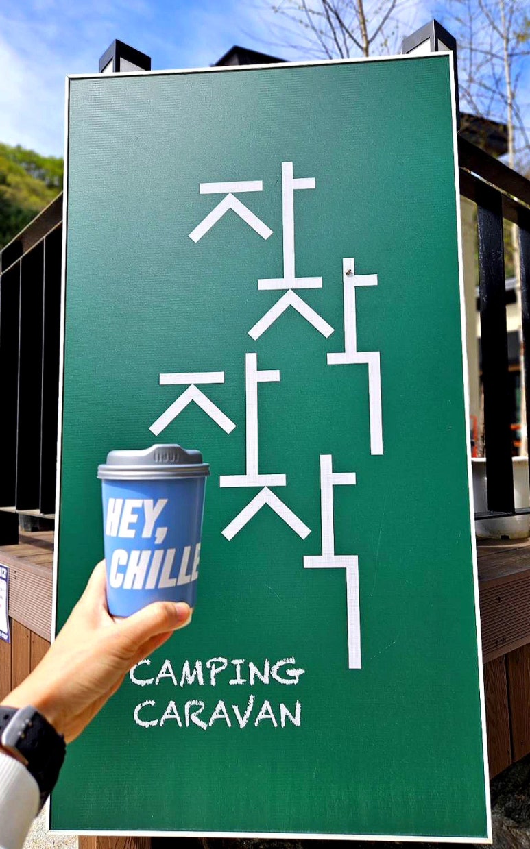 자작자작 캠핑장 이미지
