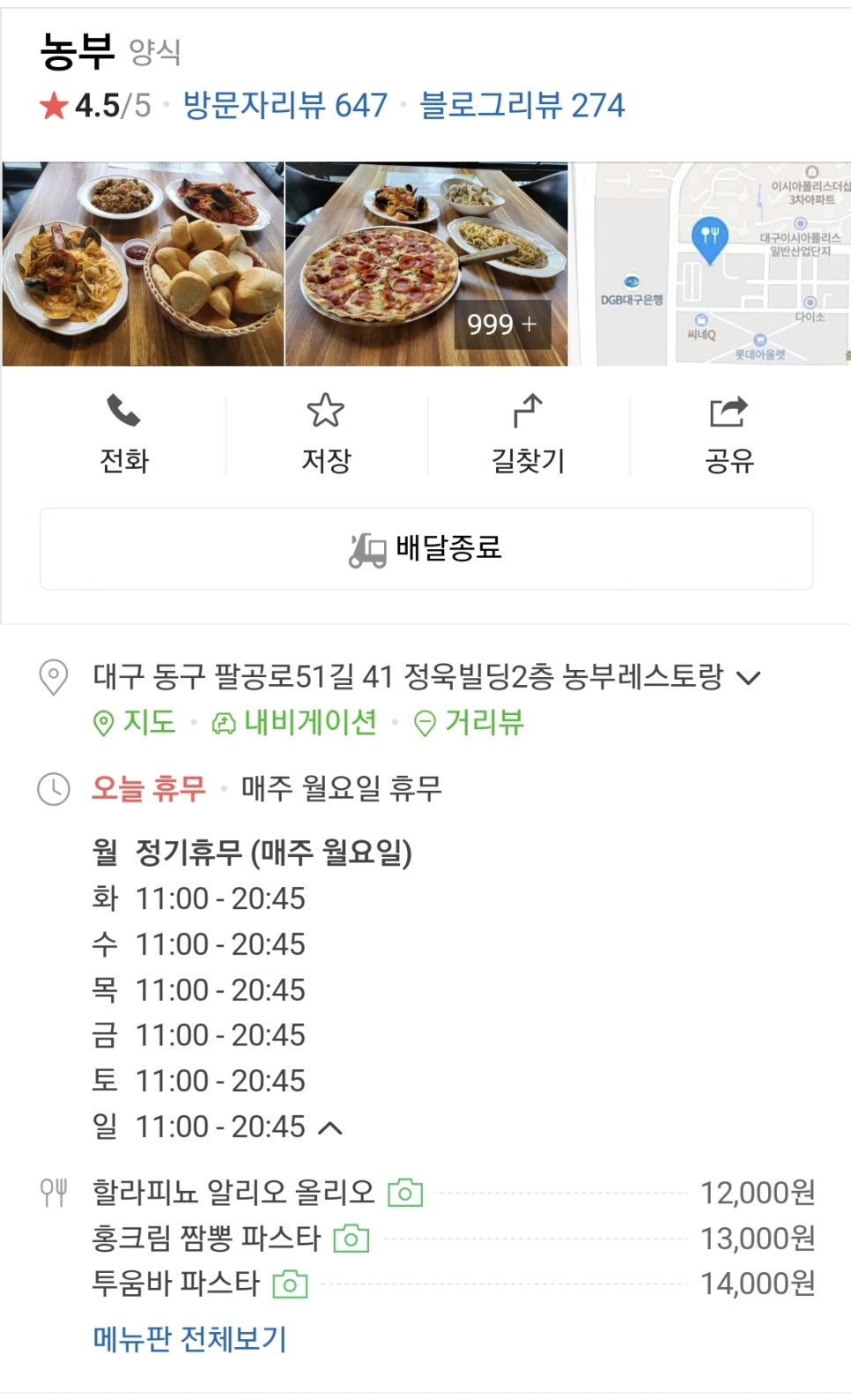 농부(NONG BU) 이미지