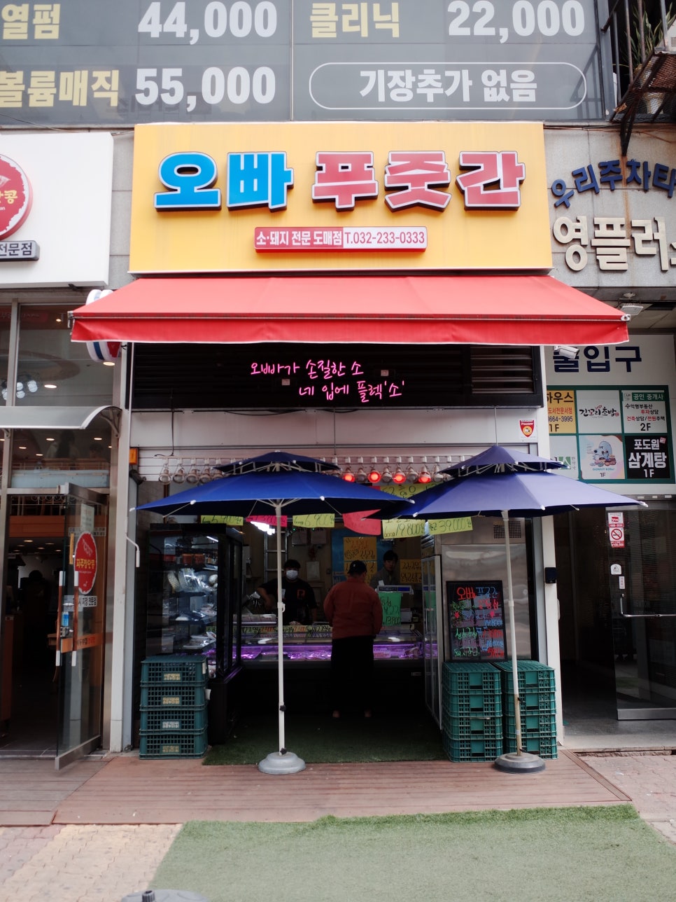 상동푸줏간 이미지