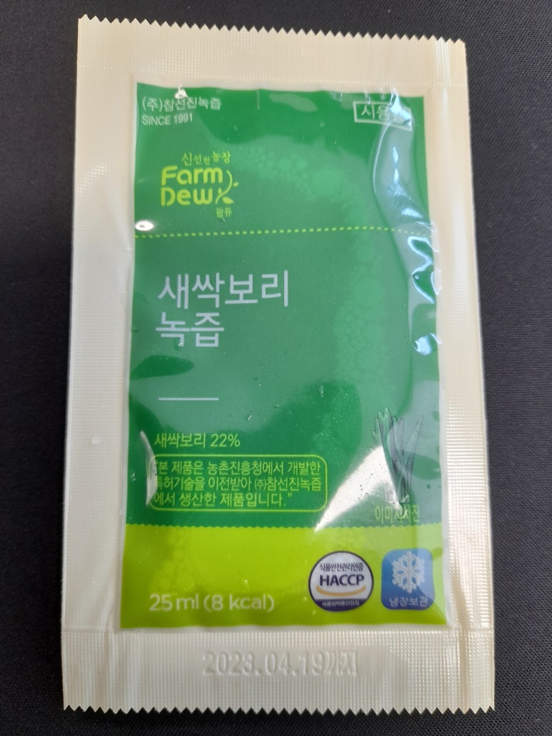 (주)참선진녹즙 이미지