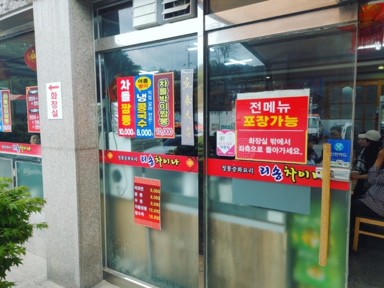 리송차이나 이미지