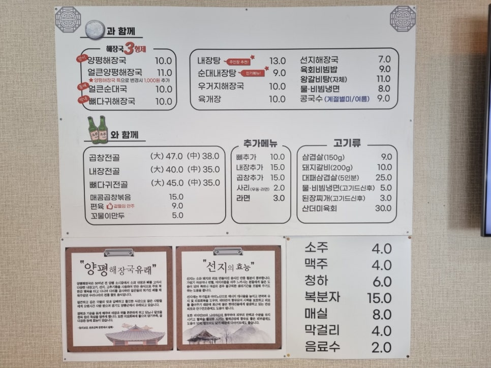 석전해장국 이미지