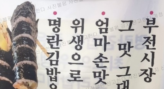김밥엔부산어묵 이미지