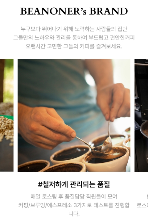 빈오너스 로스터스 이미지