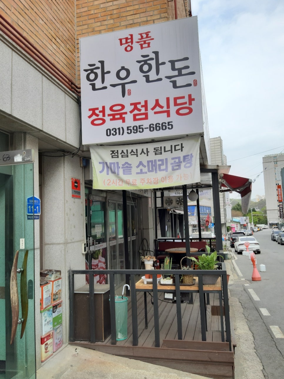 행복한우정육점 이미지