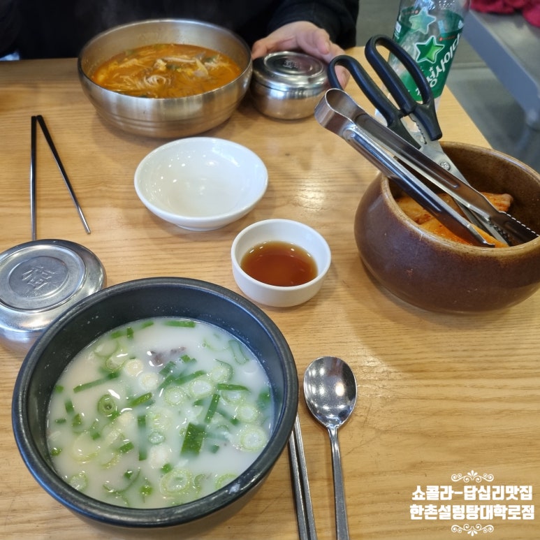 한촌설렁탕 대학로점 이미지