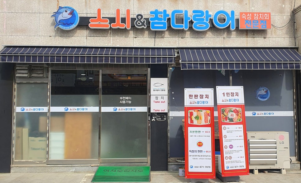 스시엔참다랑어 이미지