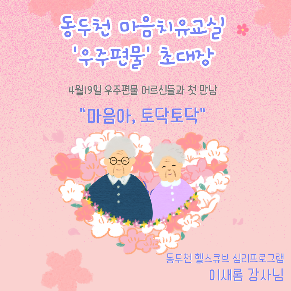 우주편물 이미지