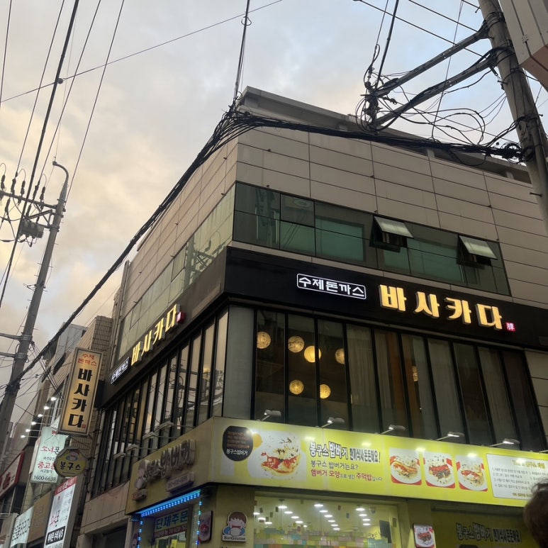 바사카다 이미지