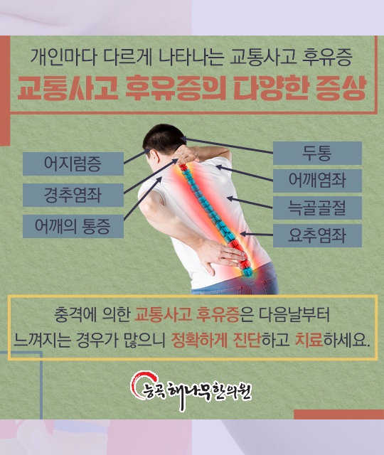 능곡제일한의원 이미지