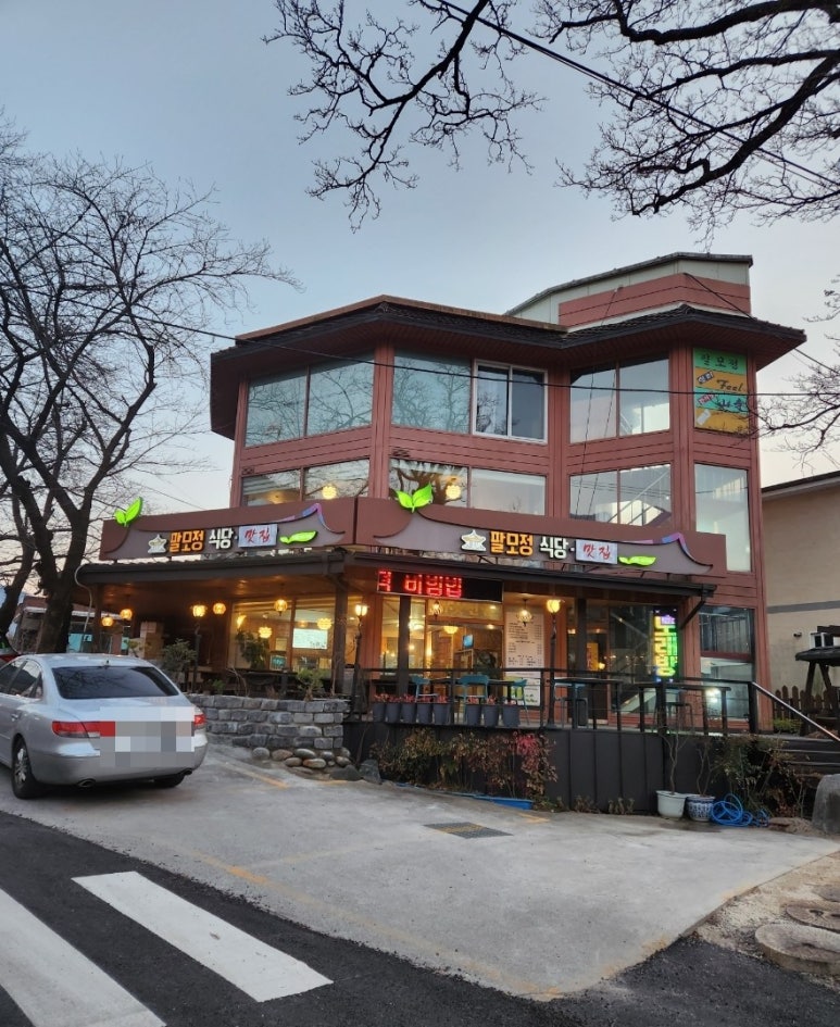 팔모정식당 이미지