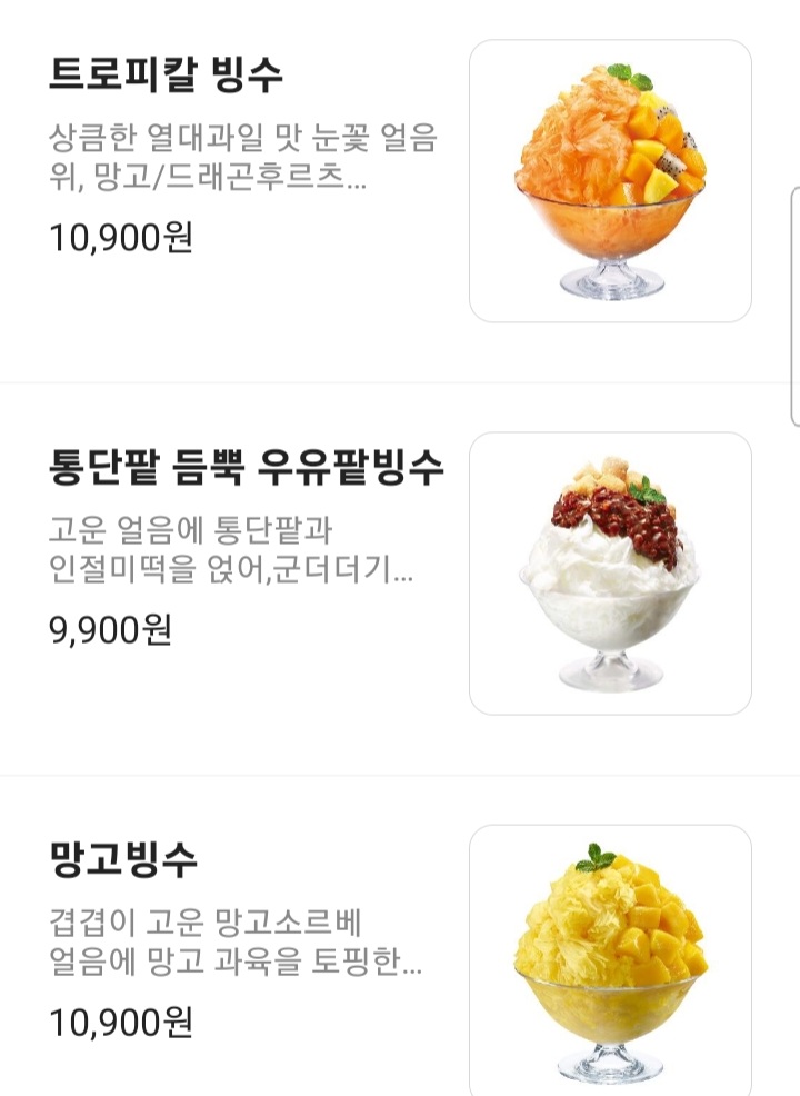 파리바게뜨(미래로점) 이미지