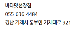 바다맛선장집 이미지