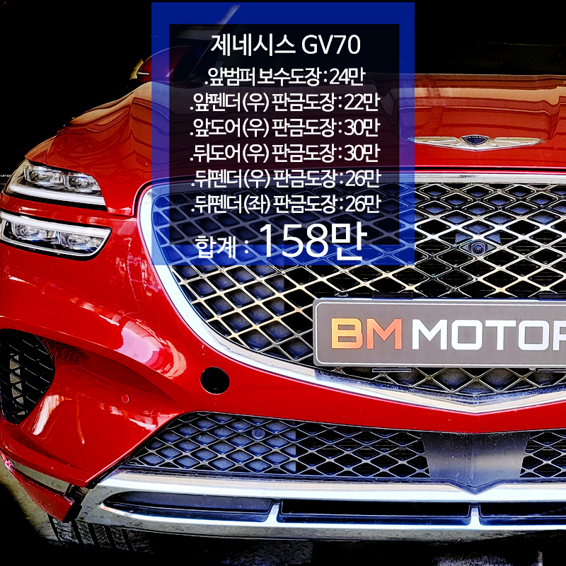 BM모터스 이미지