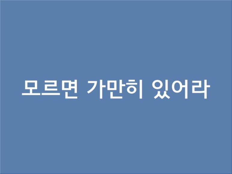 가만히문구 이미지