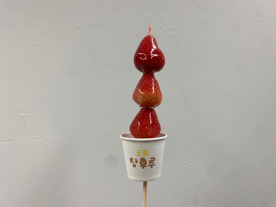 달콤왕가탕후루송도학원가점 이미지