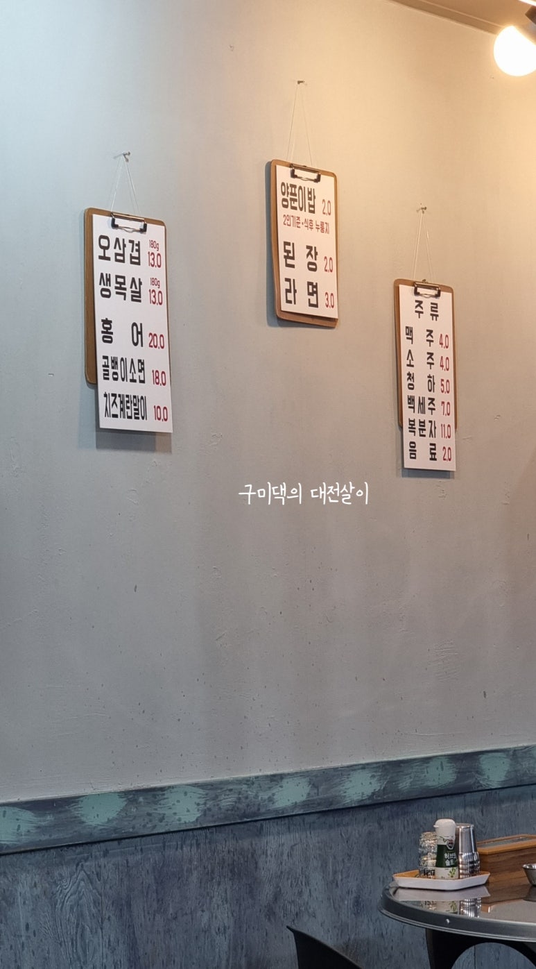 오거리 생삼겹 이미지